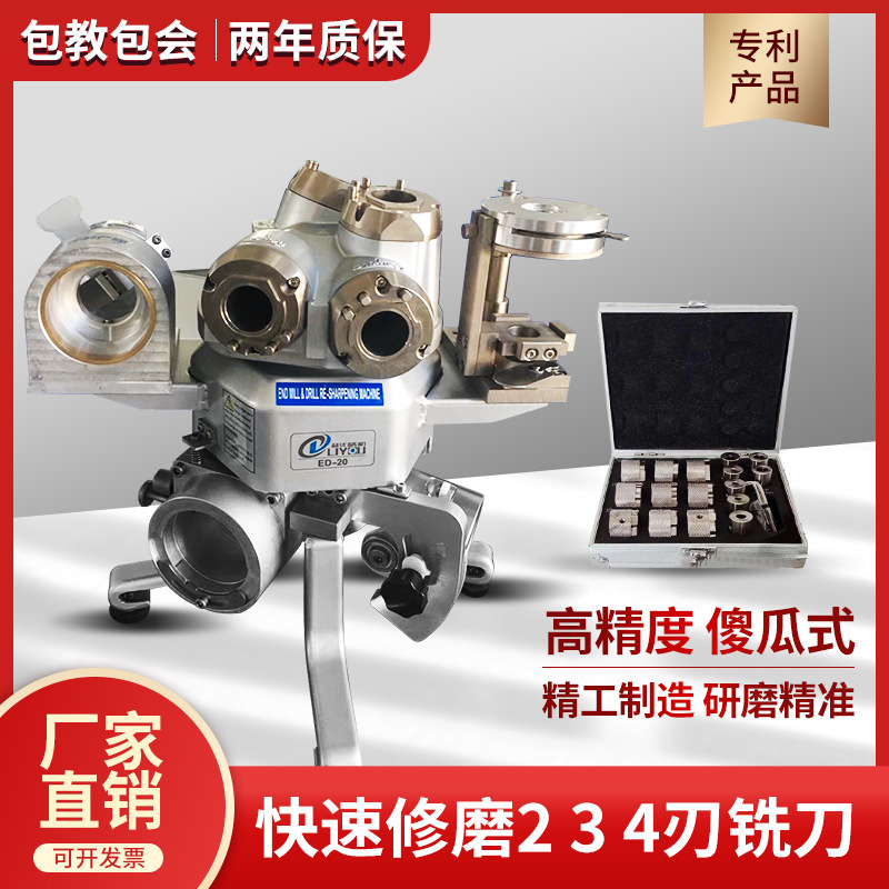 利优铣刀研磨机全自动修磨机傻瓜式钨钢铣刀打磨机磨刀机