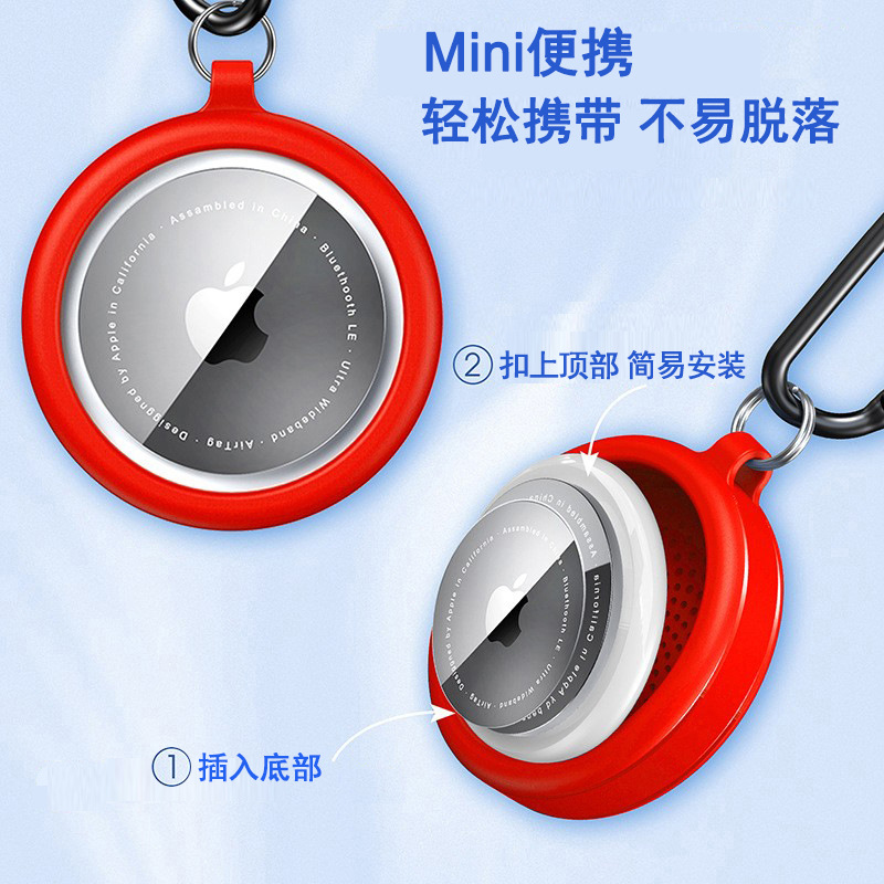 定制Airtag保护套苹果追踪器保护套定位器防丢器全包保护壳适用
