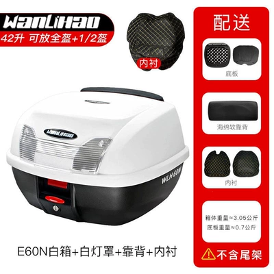 Tail Box, 150Cc Storage: Motorcycle trunk - e60n-white-box-white-lampshade-backrest-lining-42l