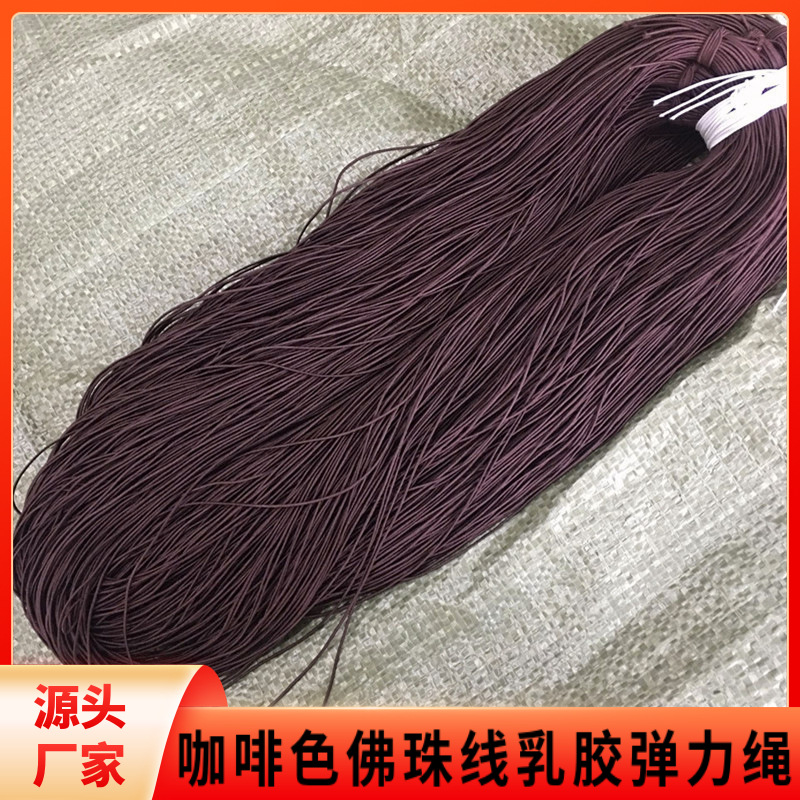 0.8-1.5mm佛珠线乳胶包心包芯手串松紧绳穿珠串珠圆橡筋弹力绳