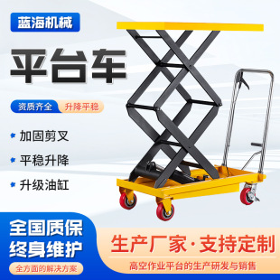 Hydraulic Lift Platform Foot-Operated Electric Platform Truck Small Flatbed Hand-Push Lift Truck