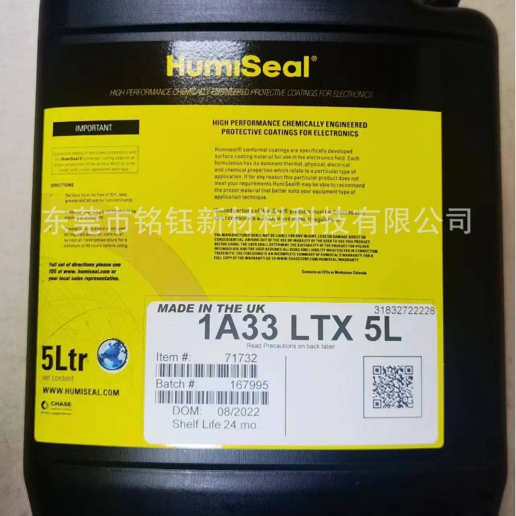 英国Humiseal 1A33披覆胶 1A33三防胶 PCB线路板三防漆防潮绝缘胶