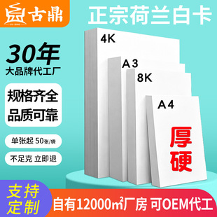 �Ώ�4K�׿���a3Ӳ�����Ӻ�230gˮ�ʼ�A4����8k�R�˼����m�׿���HZ