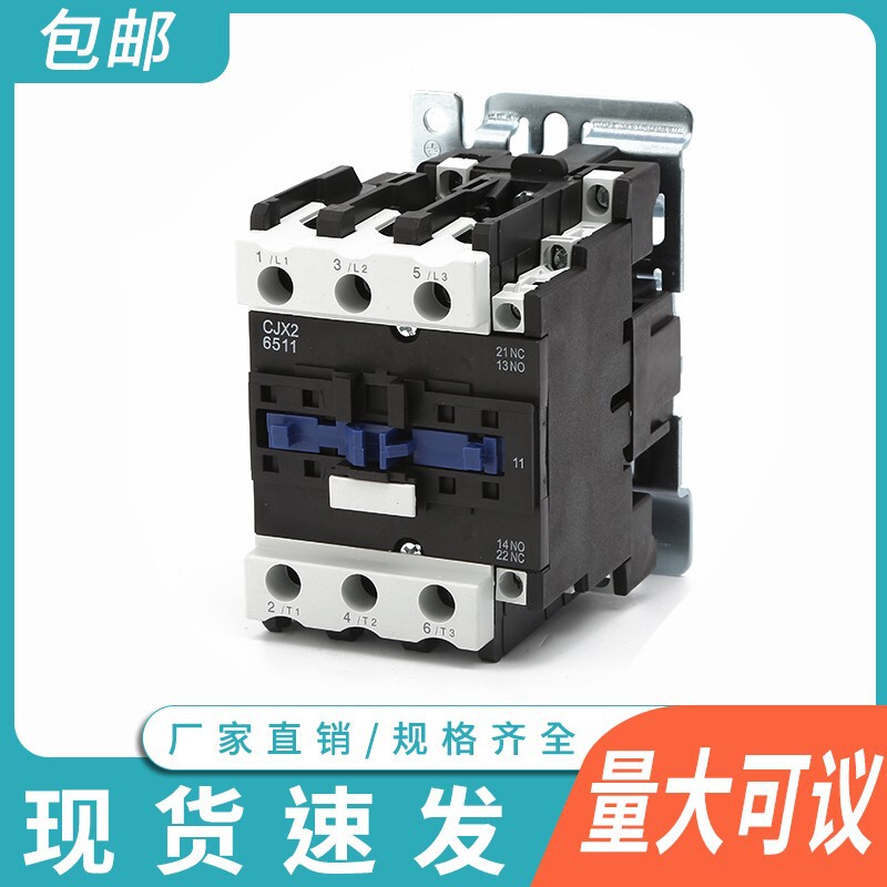 CJX2-6511 AC contactor 65A three-phase 380V single item 220V 110V 36v silver contact switch 80A
