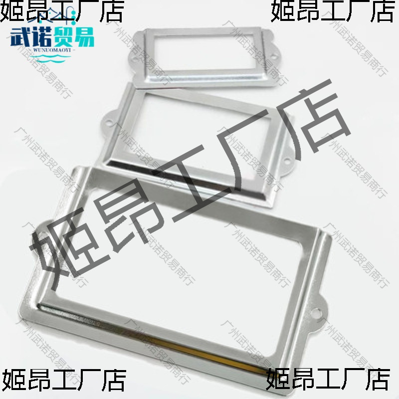 .代件柜不锈钢标签框加厚材质牌铁皮更衣柜档案柜配件插名片卡