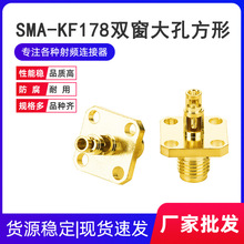 ����RFͬ�������� SMA-KF˫����178�� ����Ŀ׷��� �����ڿ�ĸͷ