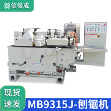 木工机械刨锯机下上双面刨后轴多片锯无级调速MB9315J全自动控制