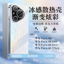 �m���A��Pura80pro�u׃�Ų��֙C��Mate70�R�^ȫ��nova14U����ɢ��