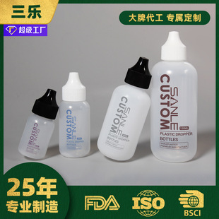 Sanle Manufacturer Customized Plastic Bottle Lldpe Dropper Bottle 15Ml30Ml60Ml120Ml Glue Bottle Liquid Squeeze Bottle