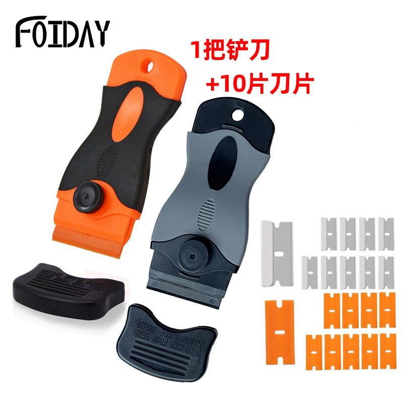 FOIDAY汽车贴膜工具铲刀除胶小铲刀塑料铲刀玻璃清洁刮刀配10刀片