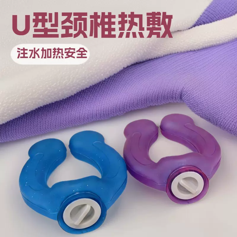 网红头部围脖U型枕注水热水袋厂家批发多功能热敷颈椎肩颈暖水袋