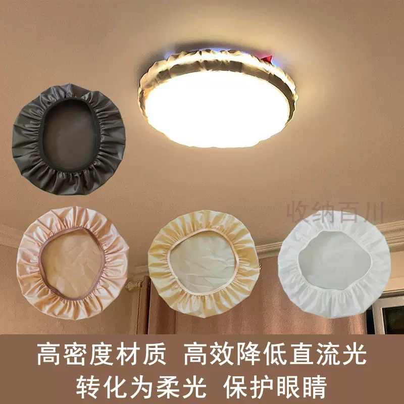 （零售链接）灯罩防刺眼婴儿灯遮光罩遮光灯罩挡光护眼柔光罩防尘