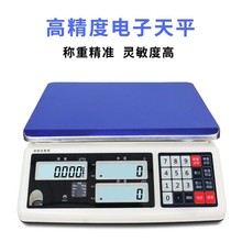跨境专供高精度商用电子秤小型电子台秤克称计数精密称重秤深圳