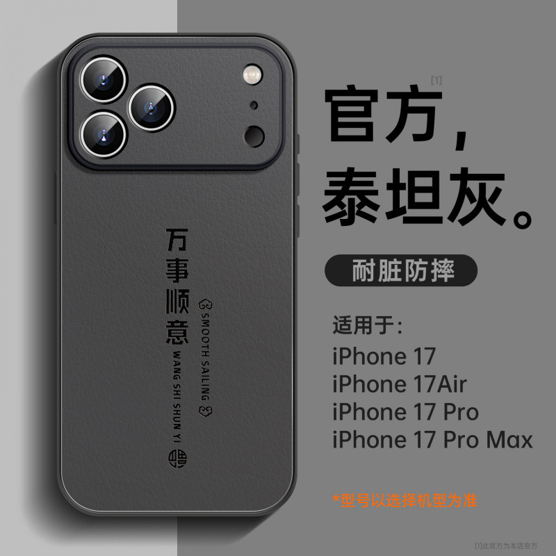 适用iPhone17promax手机壳苹果13新款16pro外壳15系列14pro小羊皮|undefined