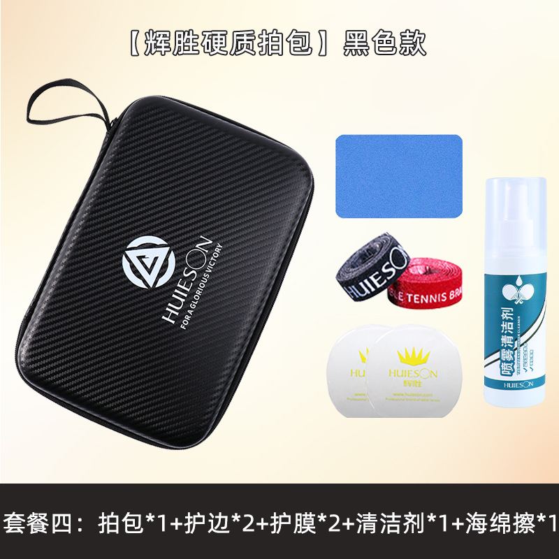 "패키지 4: 검정색 라켓 가방 + ""100ml 세제*1+스펀지*1+가장자리 보호대*2+필름 보호대*2"