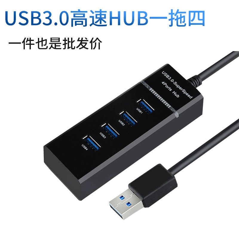USB-хаб 3.0 четыре порта, высокоскоростной хаб USB, расширение компьютера, USB