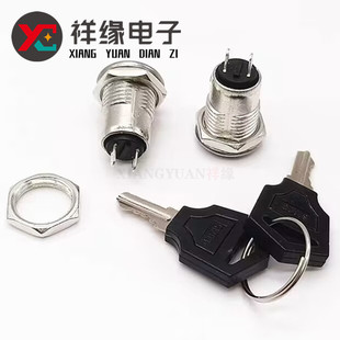 Supply key-shaped switch KS-02 electronic lock small key phone switch metal material Knob