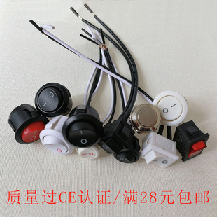 Table lamp switch with line round rectangular thumb rocker switch boat switch button lighting LED accessories