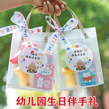 儿童生日伴手礼分享创意回礼玩具幼儿园奖励小朋友幼儿园开学礼物