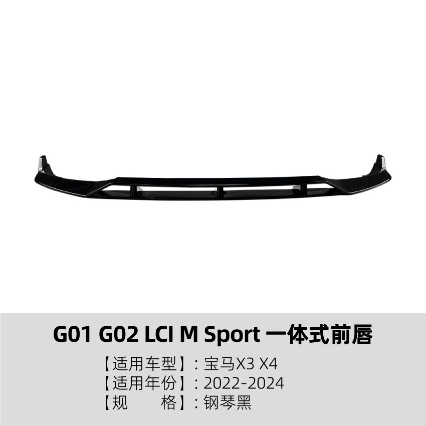 BMW BMW X3 X4 G01 G02 LCI Black Warrior Integrated Front Lip Spoiler (Big Surrounded) - piano-black