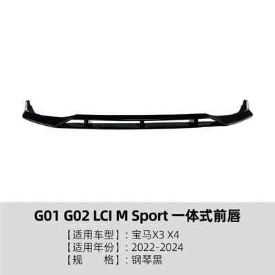 Suitable for Bmw X3 X4 G01 G02 Lci Black Warrior Integrated Front Lip and Front Spoiler Modification (Big Surrounded) - piano-black