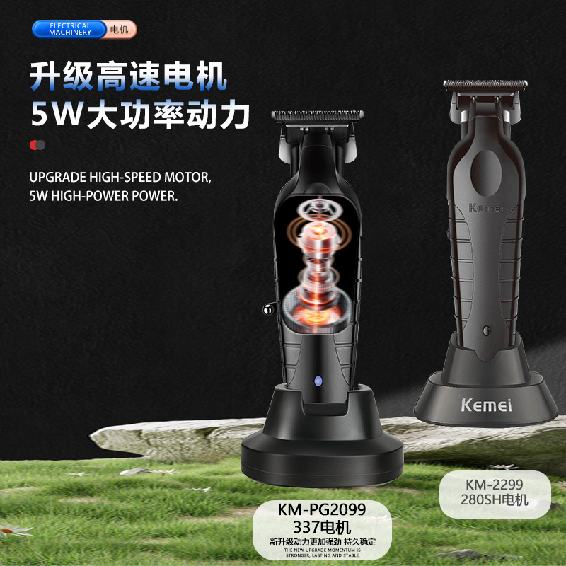 Corte de pelo eléctrico transfronterizo Kemei KM-PG2099 salón de peluquería profesional tijeras eléctricas tijeras de corte de pelo cargadas tijeras de cabeza de aceite