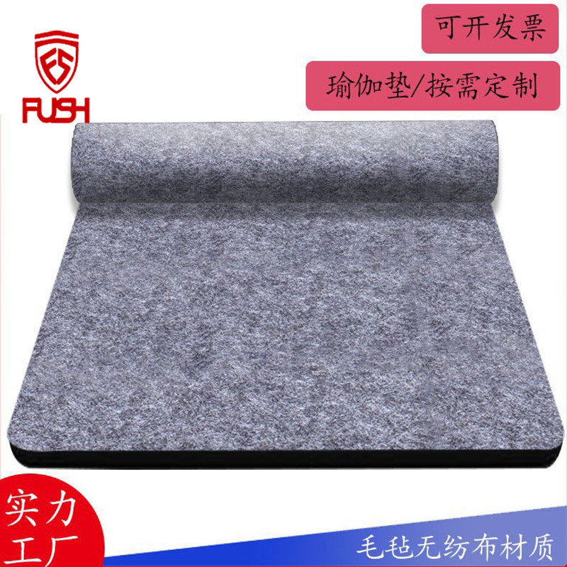 针刺棉瑜伽垫工业毛毡无纺布室内男女健身瑜伽垫跨境工厂批发