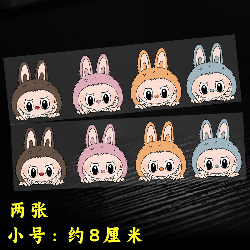 Labubu 漫画バブルマット反射車ステッカースクラッチブロックオートバイ電気自動車防水ボディステッカー
