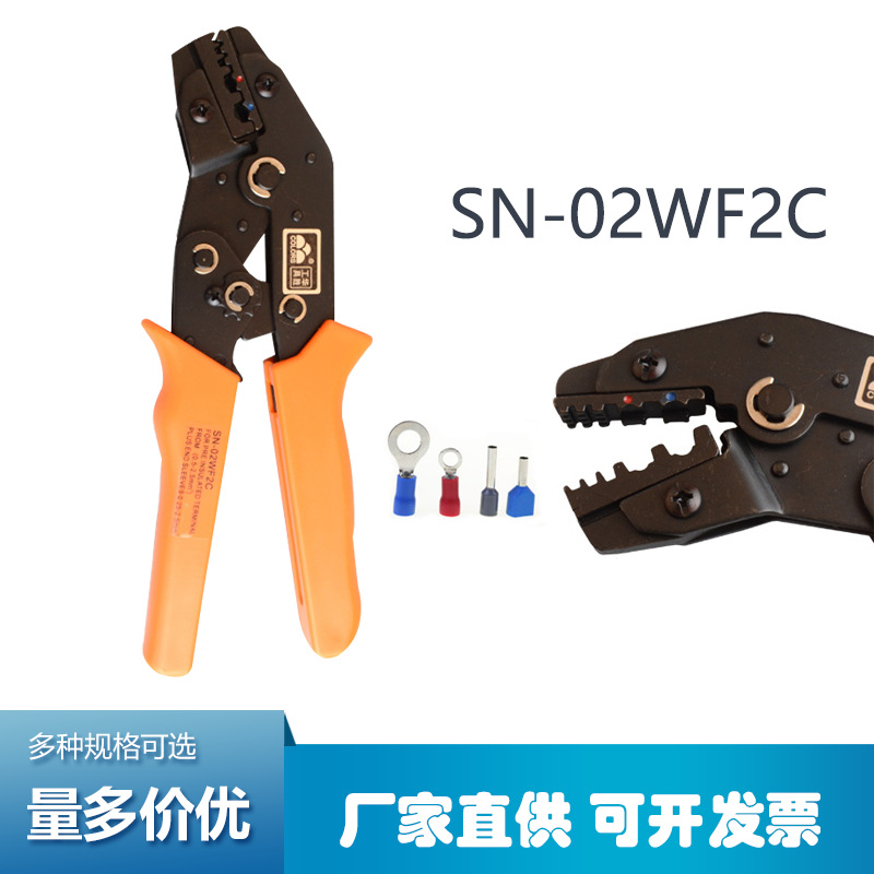 欧式管型端子SN-02WF2C冷压接线端子压线钳 0.5-2.5mm2 端子钳