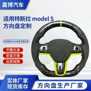 Carbon fiber car steering wheel modification, a cross-border bestseller, suitable for all Tesla Model S series steering wheels