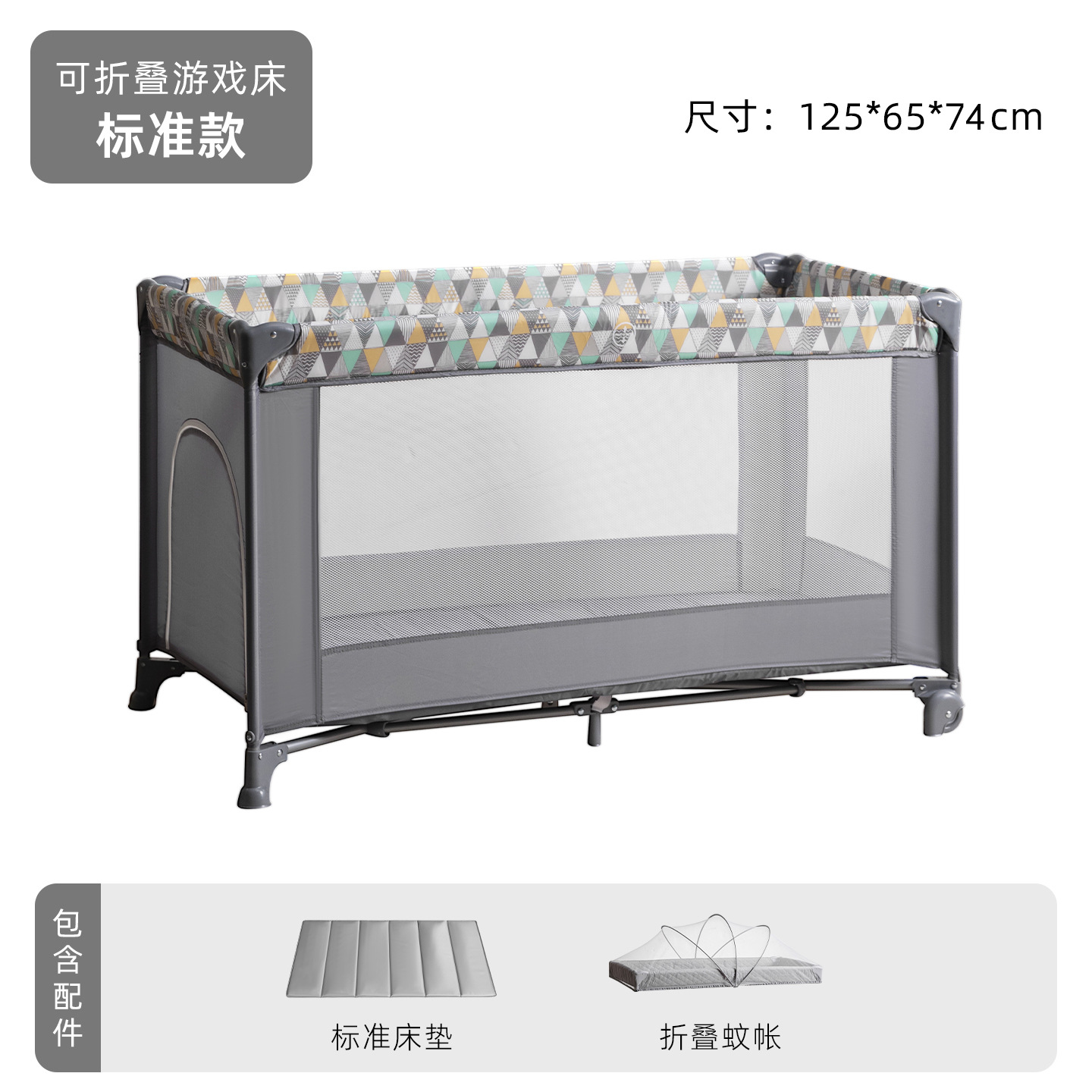 Cama plegable europea transfronteriza, cama multifuncional con ruedas, cama de juego portátil transfronteriza ligera con mosquiteros