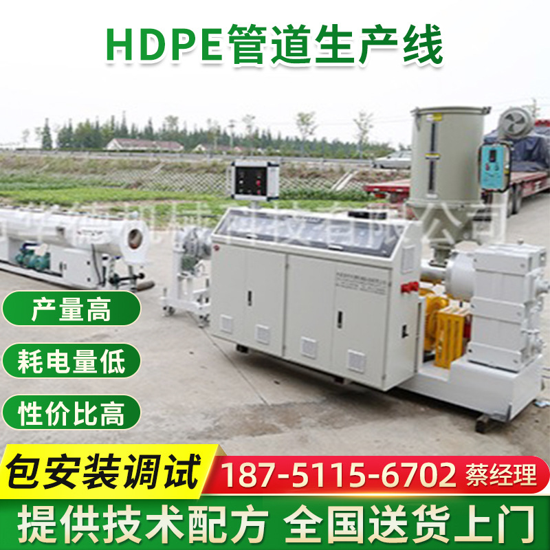 HDPE管道生产线 SJ-75/33单螺杆塑料机械管材设备 HDPE管材挤出机