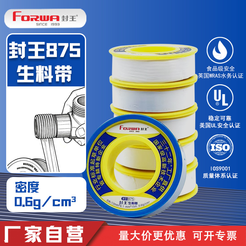 聚四氟乙烯生料带定做 PTFE密封带定制 实力厂家直供来图来样加工