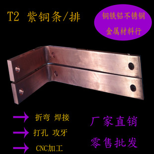 J8340 Row Pure Laser Cutting Processing 512 Zero Slice Pure Strip Rod Block Red Copper G8T2 Copper Plate Copper G3