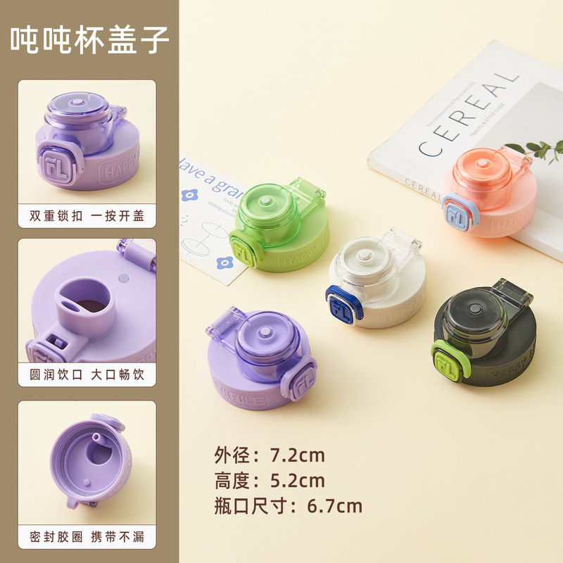 不锈钢保温杯盖便携带提手车载户外运动双饮水杯盖塑料吨吨杯盖子|undefined