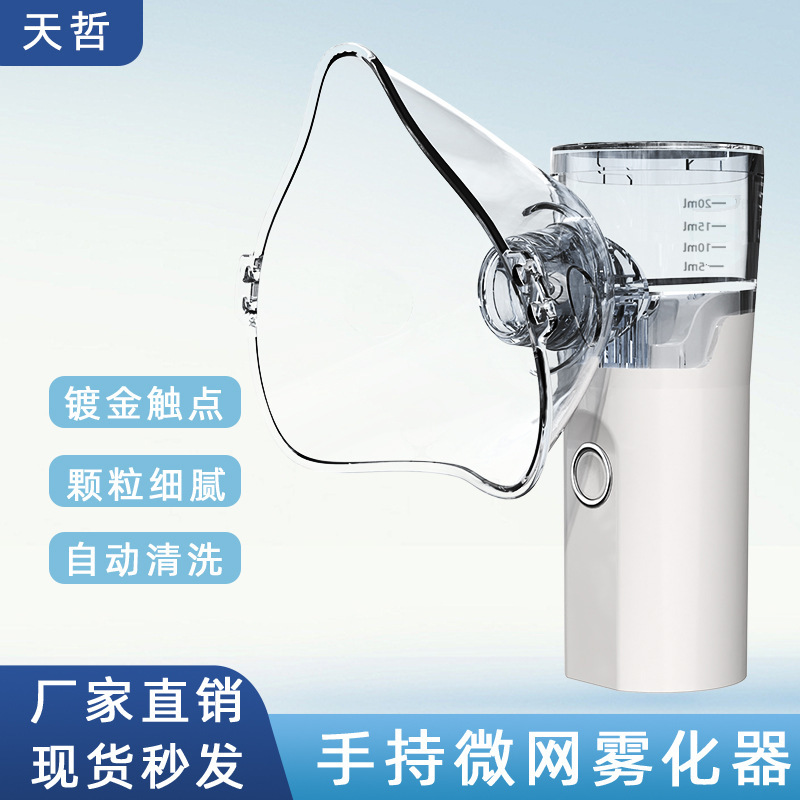 New Micro-Net Atomizer Ultrasonic Atomizer for Children and Adults, Portable Atomizer for Home Use, Handheld Atomizer Inhaler New Micro-Net Atomizer Ultrasonic Atomizer for Children and Adults, Portable Atomizer for Home Use, Handheld Atomizer Inhaler