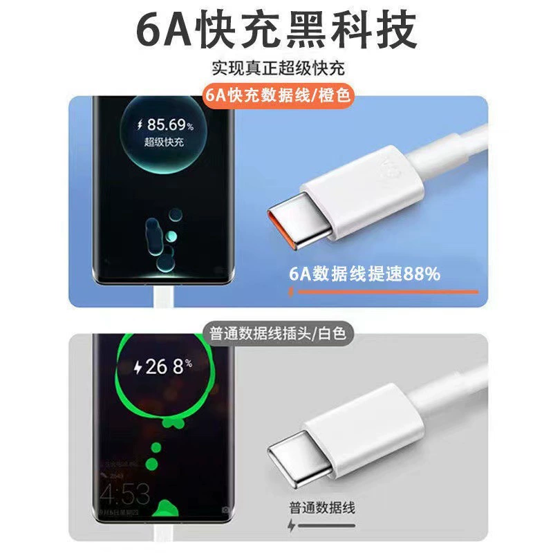 USB-кабель данных подходит для Type-C сверхбыстрая зарядка Huawei GM мобильного телефона всплывающая вспышка зарядка 66W кабель данных
