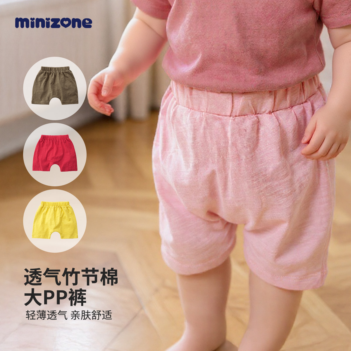 Minizone Kidsren's Shorts Summer Boys' Pants Summer Thin Girls' Big Butt Shorts Pure Cotton Baby Clothes