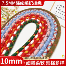 7.5mm��]�������K����diy�֙C�Kб���K�����Ԓ�첱�K��ɫ��о�K