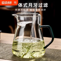 卸売ガラスフェアカップ一体型三日月ガラスティーポット新しい高ホウケイ酸高温耐性ガラスフィルターティーディスペンサー