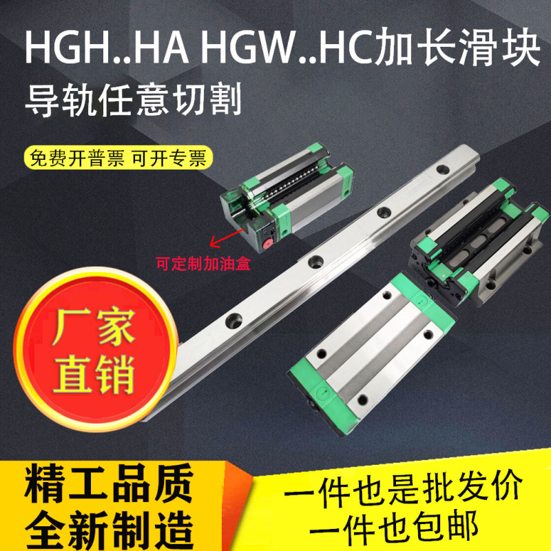 直线导轨国产线性滑块加长法兰四方HGH/HGW15/20/25/30HA/HC滑轨|undefined