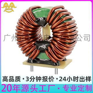T311913-14MH共模磁环MIN 0.8带座丹麦PascalD类数字功放模块套料