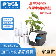 �S��ֱ��75*60�Ό����y�� СƱ��  СƱ�Cһ��ᘴ����y��100��/��