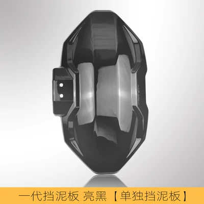 Suitable for Ninebot F90, Niu N1S rear fender, electric vehicle carbon fiber fender, and Mechanic fender for Niu electric bikes (Electric vehicle fender) - individual-blackboard-shield-generation-1-without-stand