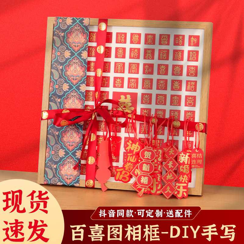 手写百喜图相框百福图临摹新人订婚结婚礼物父母长辈百寿图画框|undefined