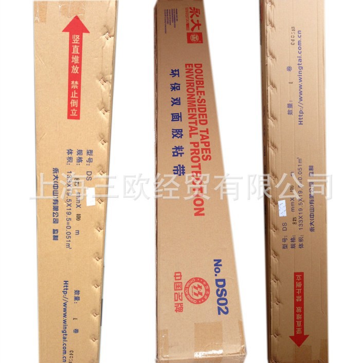 永大绣花贴 省时贴 双面胶批发 875mm*300m 825宽 规格全