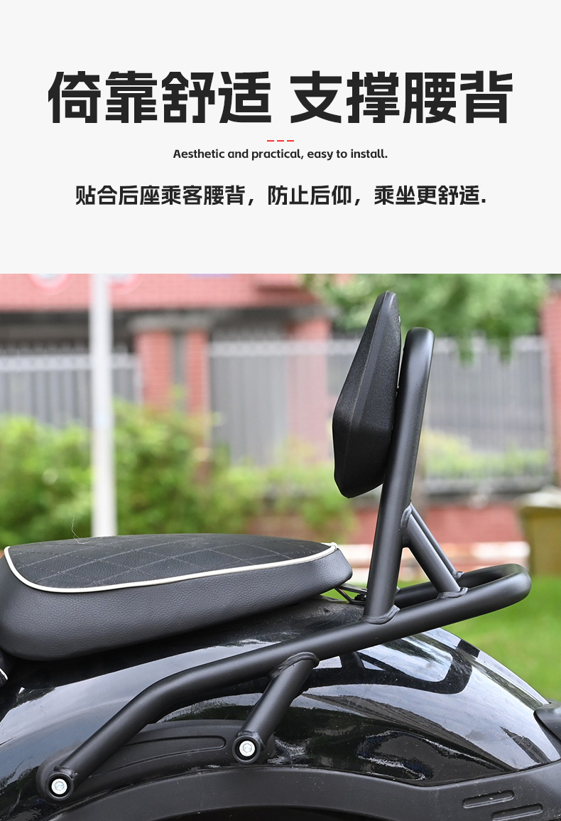 Suitable for Chunfeng Clc450 Retro Backrest Waterproof Sun Protection Seat Back Cushion Rear Seat Tail Wing Modification Accessories