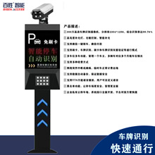 300万高清车牌识别BS-IST11 停车场道闸 无人值守收费系统