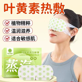 保健器具配件;足浴液;暖贴、暖宝宝