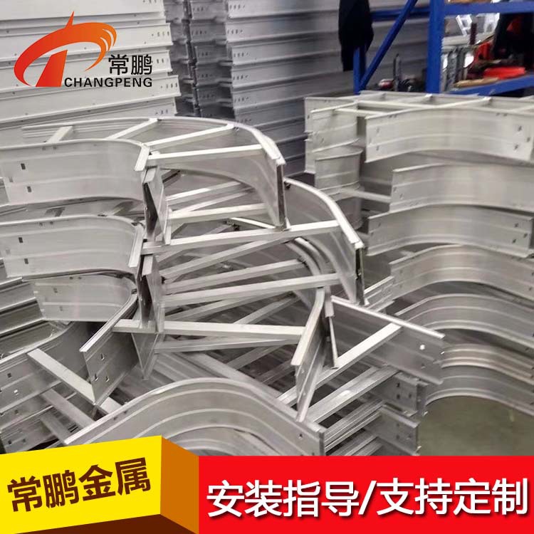 梯式桥架弯头 弯通 三通 四通 上海梯式桥架厂家 常鹏
